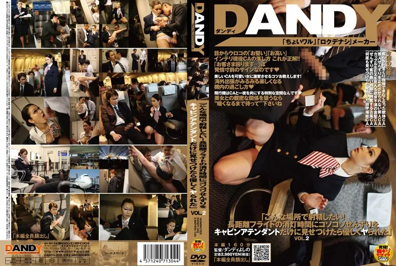 [dandy-202] DANDY-202 