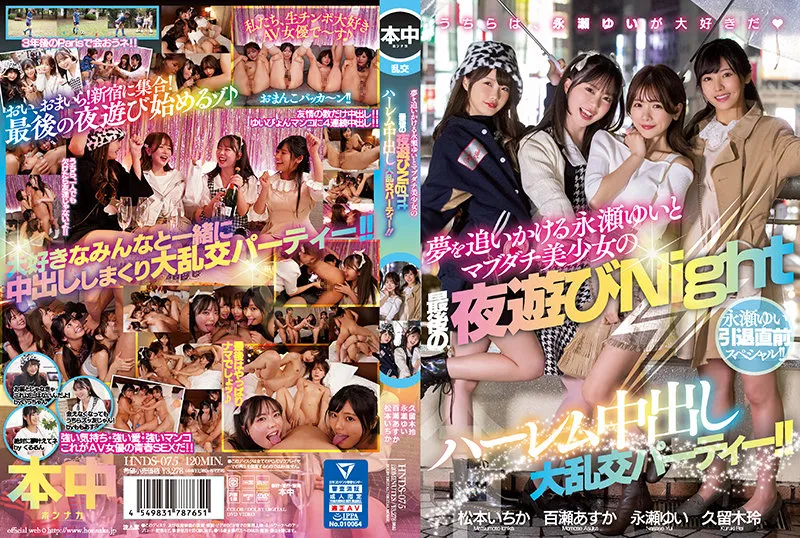 [hnds-075] Yui Nagase Special Just Before Retirement! !! Yui Nagase And Mabdachi Bishoujo's Last Night Play Night Harlem Creampie Gangbang Party! !!
